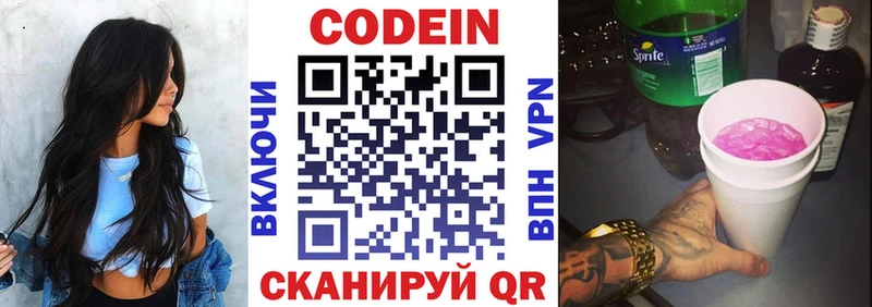 Купить где  Воткинск  Кодеин напиток Lean (лин) 