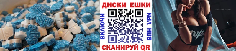 Купить где  Воткинск  Ecstasy диски 