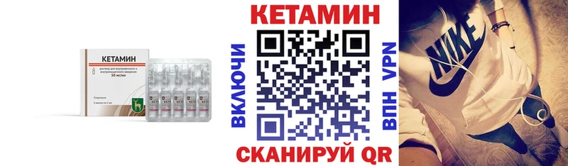 Купить закладки  Воткинск  КЕТАМИН ketamine 