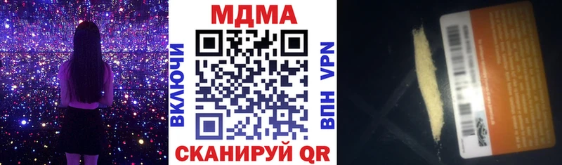 МДМА молли Купить закладки Воткинск