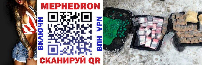 Меф мяу мяу  Купить где  Воткинск 