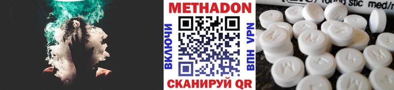 МЕТАДОН VHQ  Купить закладки  Воткинск 