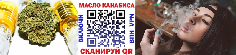 ТГК THC oil  Купить  Воткинск 